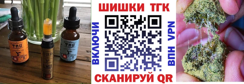 Еда ТГК конопля  Велиж 