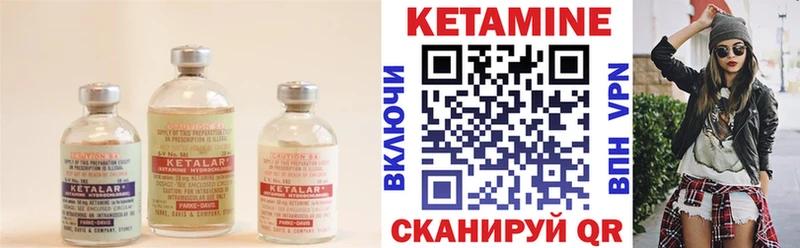 КЕТАМИН VHQ  Велиж 